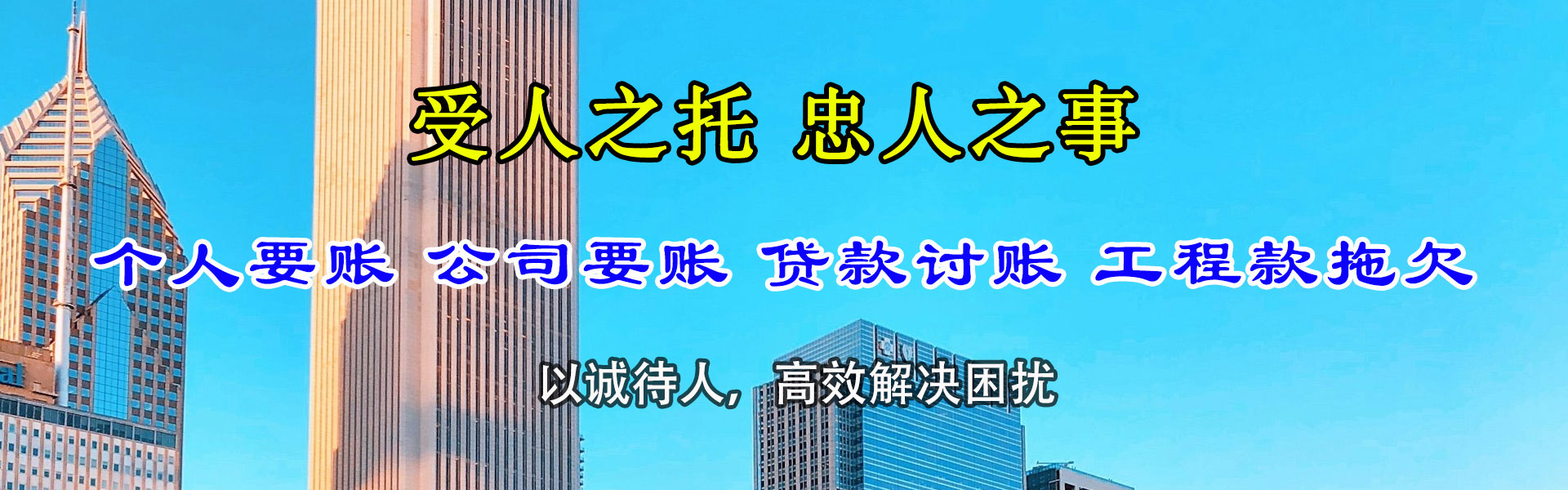 海勃湾要账公司