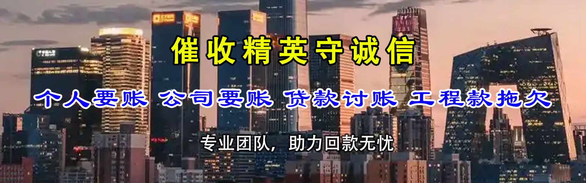 海勃湾讨账公司